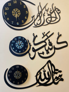 Kun Fayakun, Surah An-Nas, Mashallah Islamic Wall Clocks - IC - 308