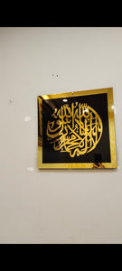 Golden And Black Kalma Sharif Frame - IC - 167