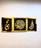 Kalma Sharif with Allah Muhammad Frames - IC - 168