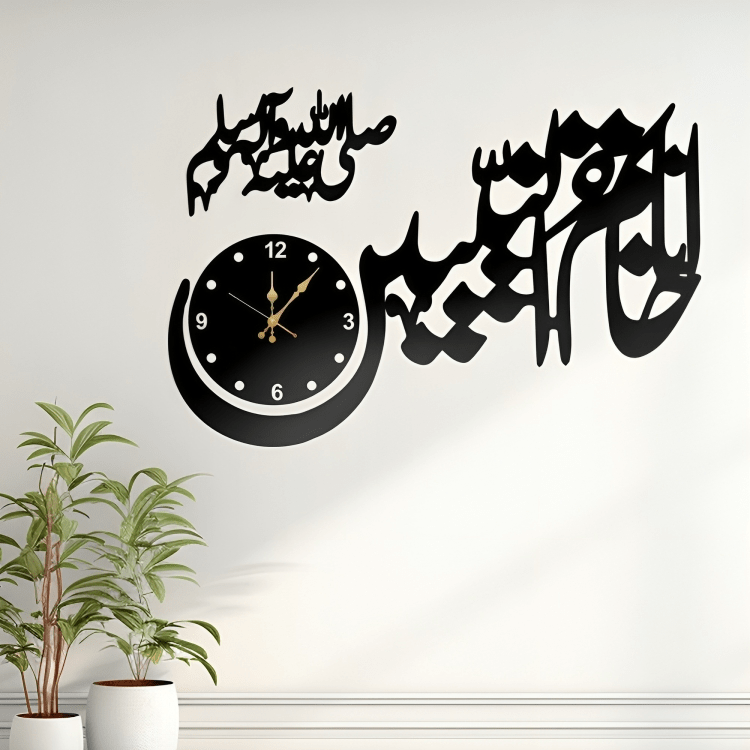 Ana Khatamun Nabiyeen Wall Clock