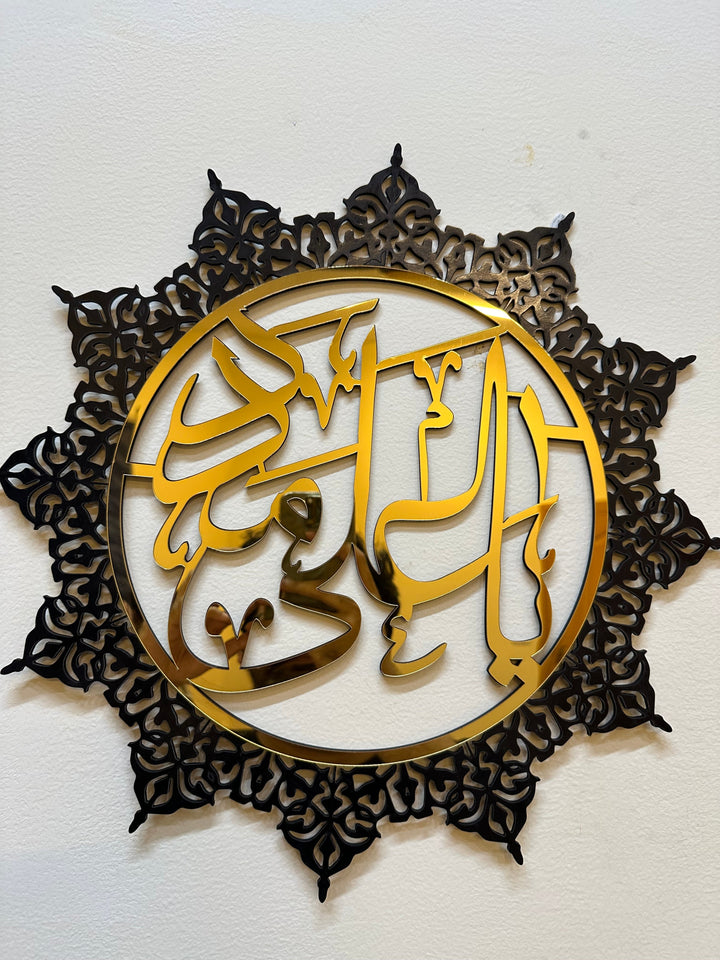 Ya Ali Madad Islamic Wall Frame - IC - 184