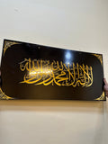 Kalma Sharif Large size islamic Wall Frame - IC-186