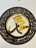 Darood shareef (SAW) Islamic Wall Frame - IC - 193