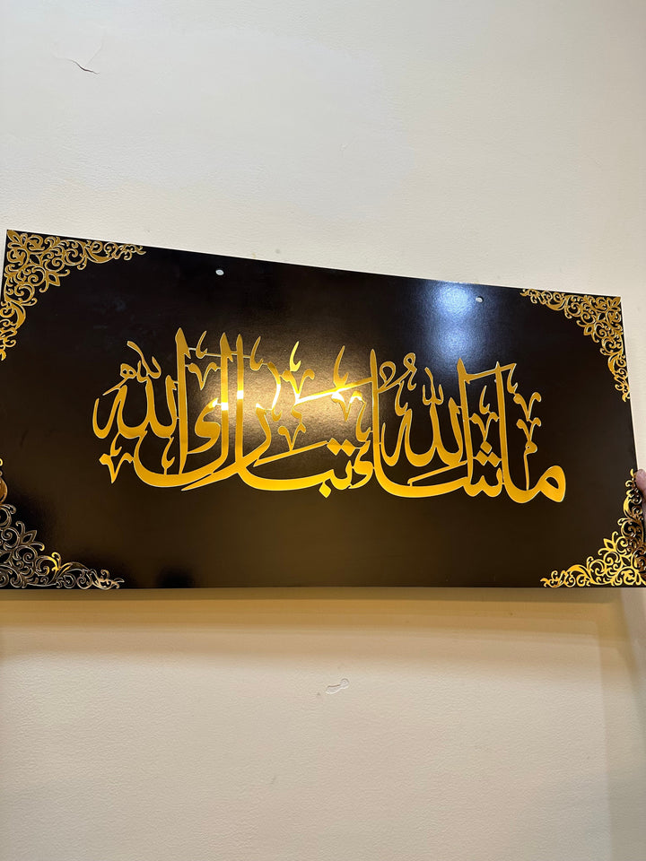 Mashallah wa tabarkallah Large size islamic Wall Frame - IC - 190