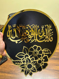 Mashallah La Quwwata Illa Billah Mirror Effect wall art IC - 176