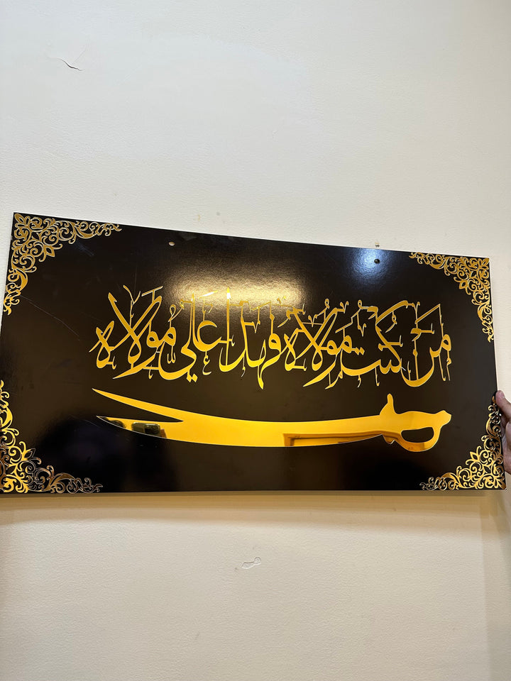 Man kunto maula Islamic Large Wall Frame - IC - 189