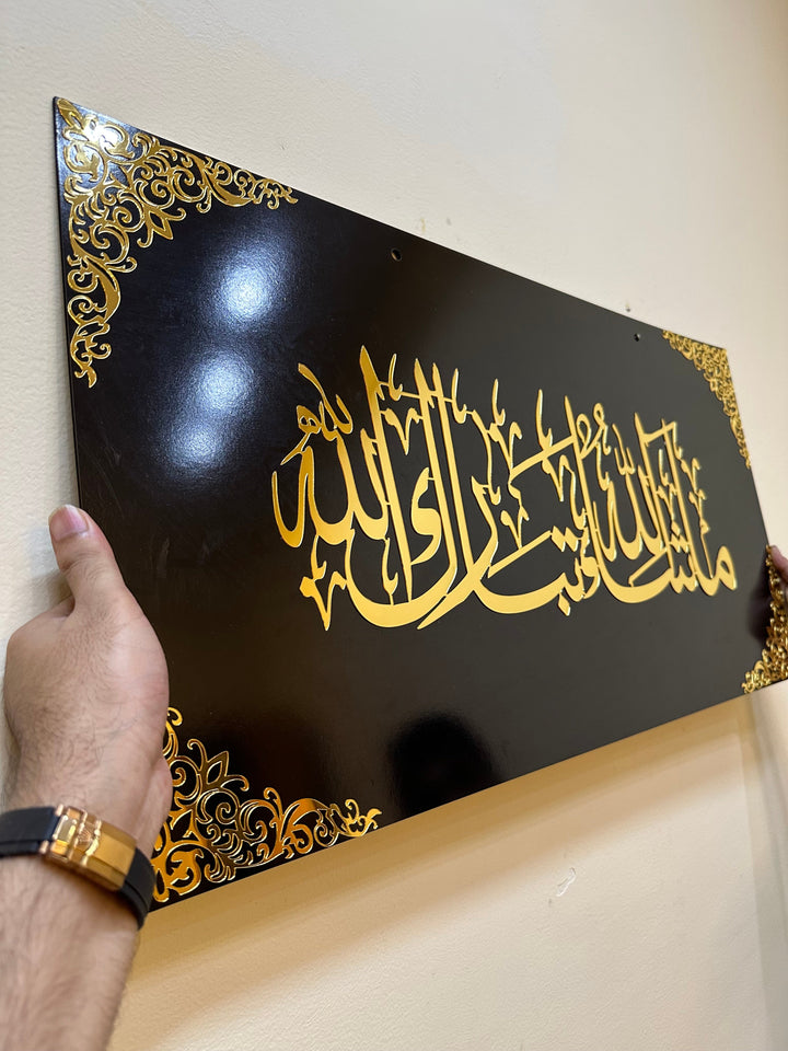 Mashallah wa tabarkallah Large size islamic Wall Frame - IC - 190