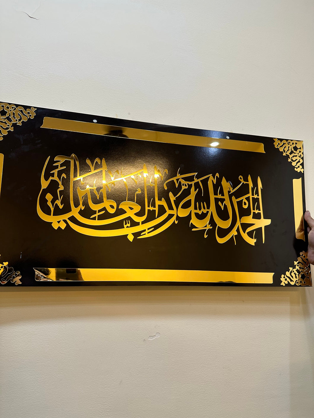 Alhamdulillah Rabbil alamin islamic Large Frame - IC -188